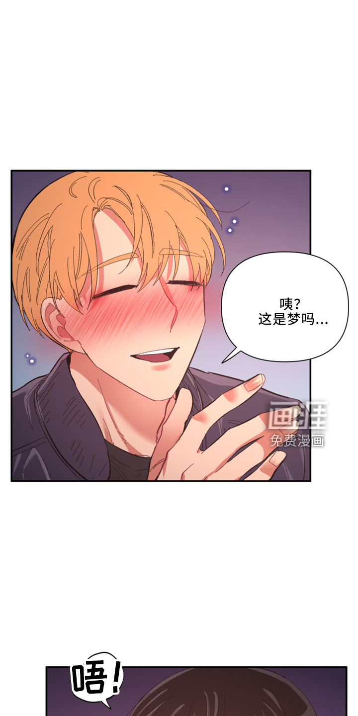 爱在来世 第96话 第19页