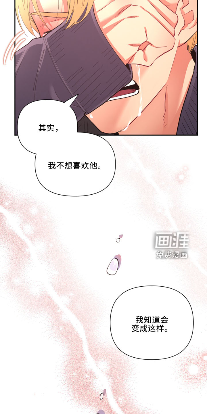爱在来世 第96话 第3页
