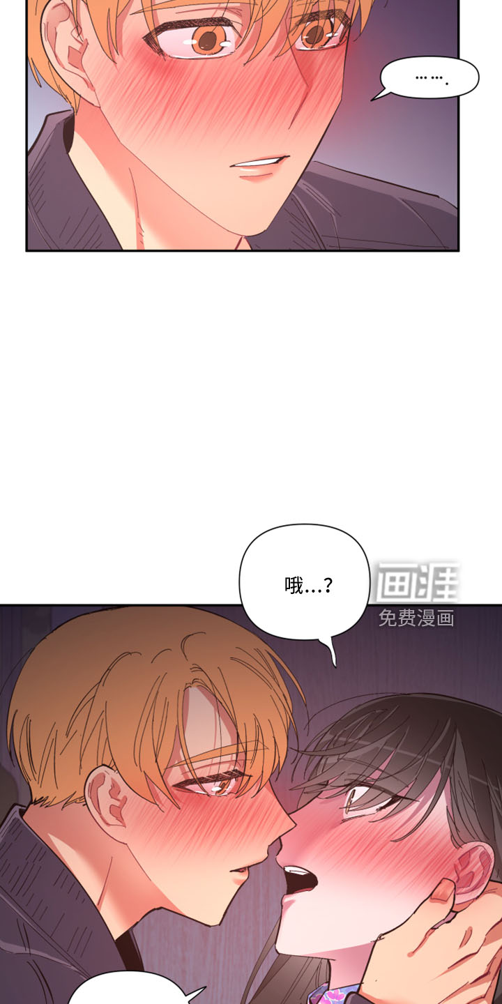 爱在来世 第96话 第23页