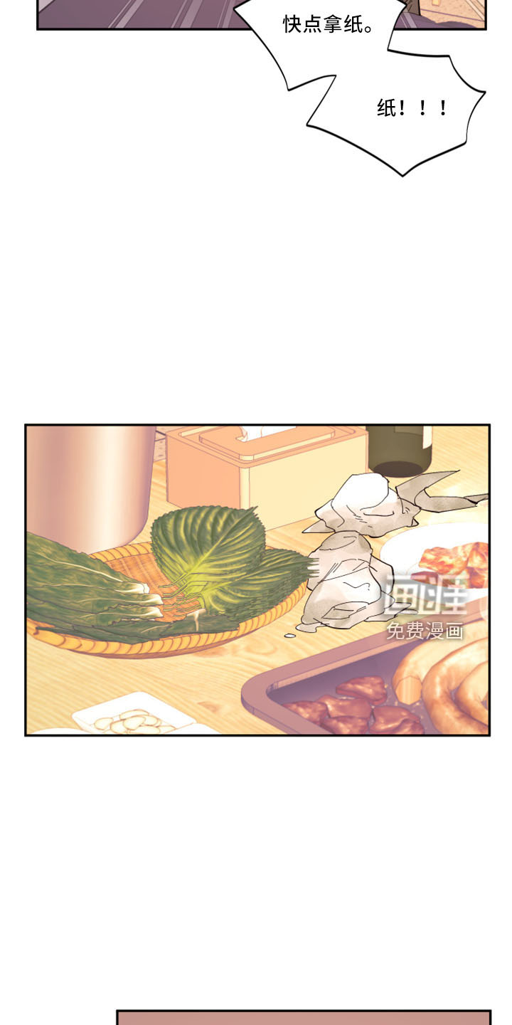 爱在来世 第95话 第10页