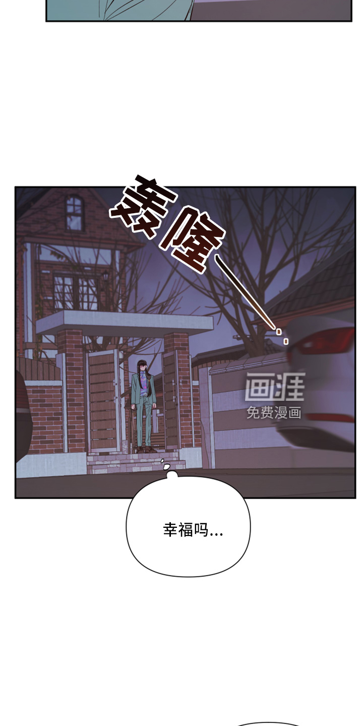 爱在来世 第94话 第12页