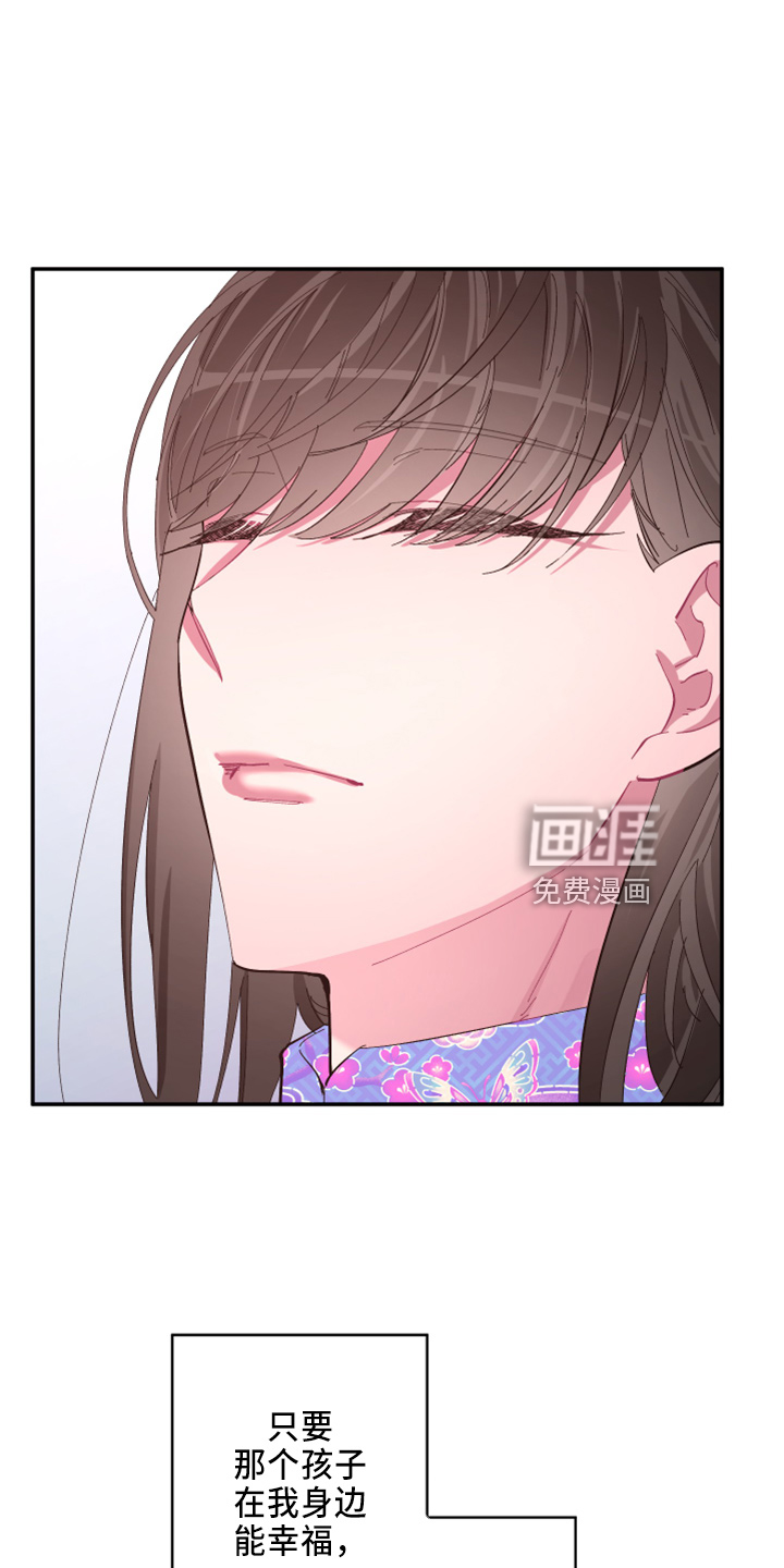 爱在来世 第94话 第26页