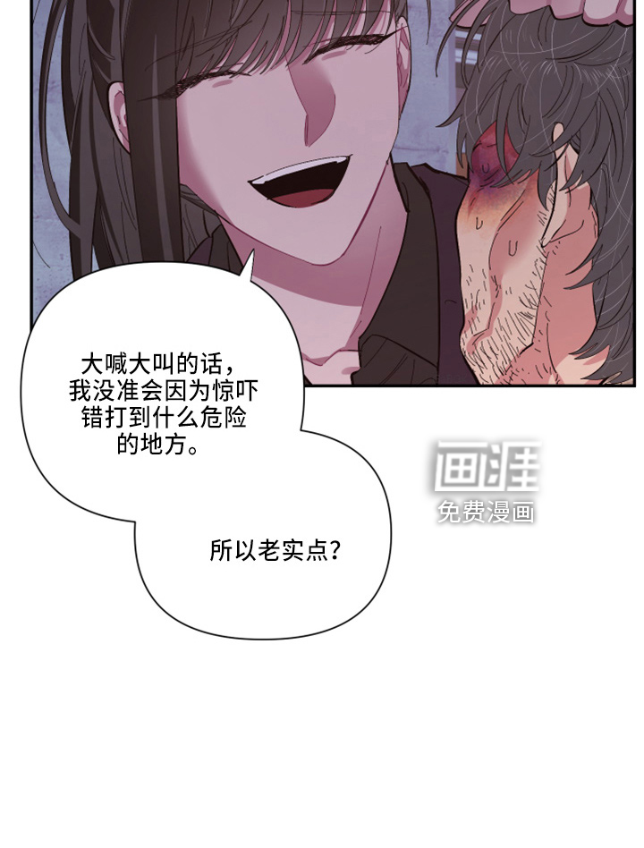 爱在来世 第93话 第11页