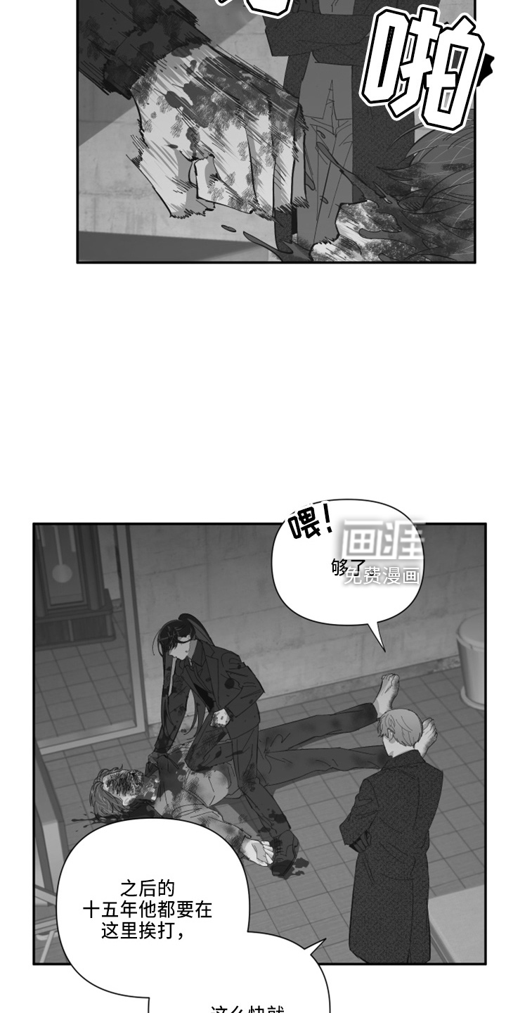 爱在来世 第93话 第13页