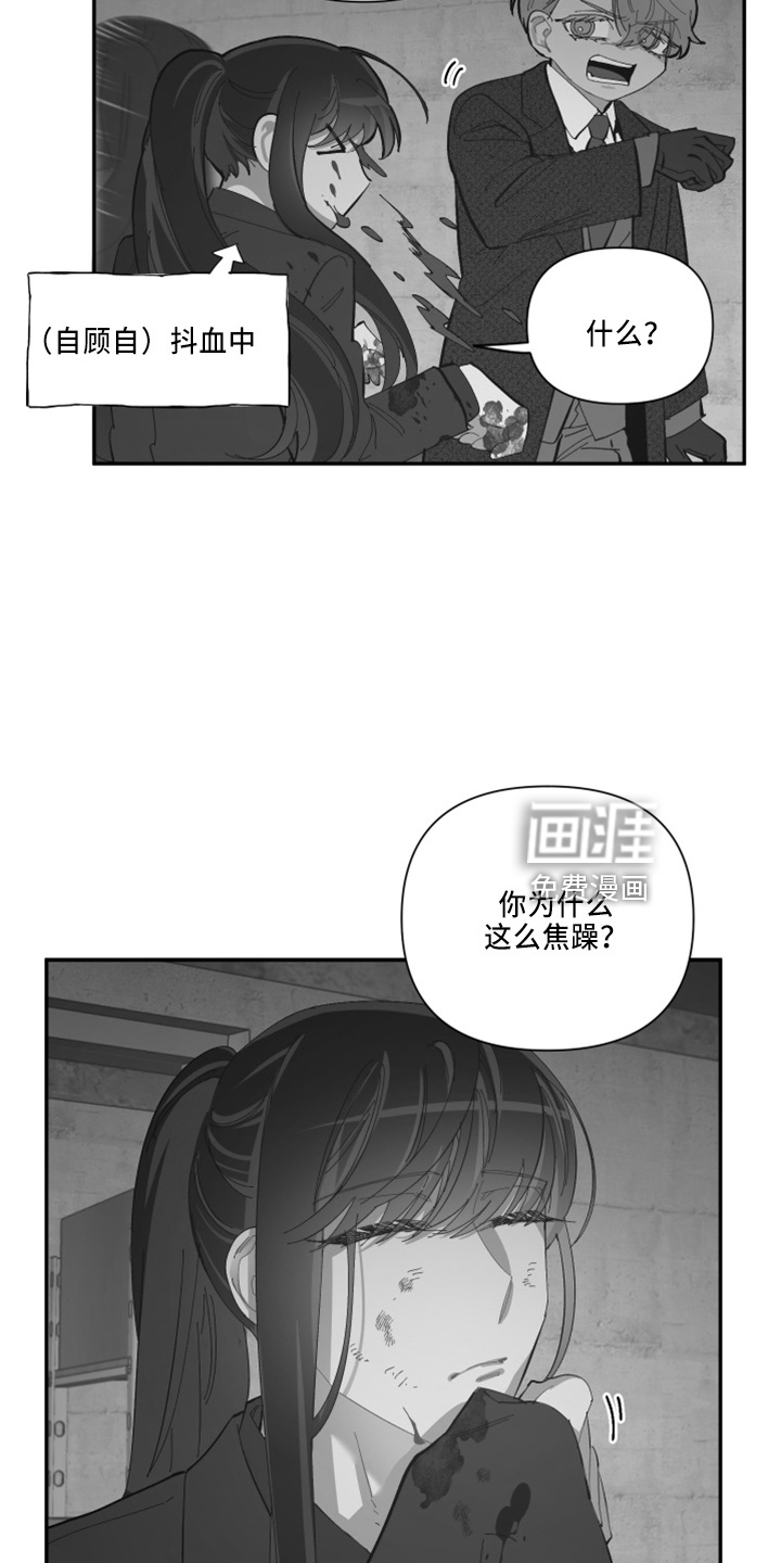 爱在来世 第93话 第16页