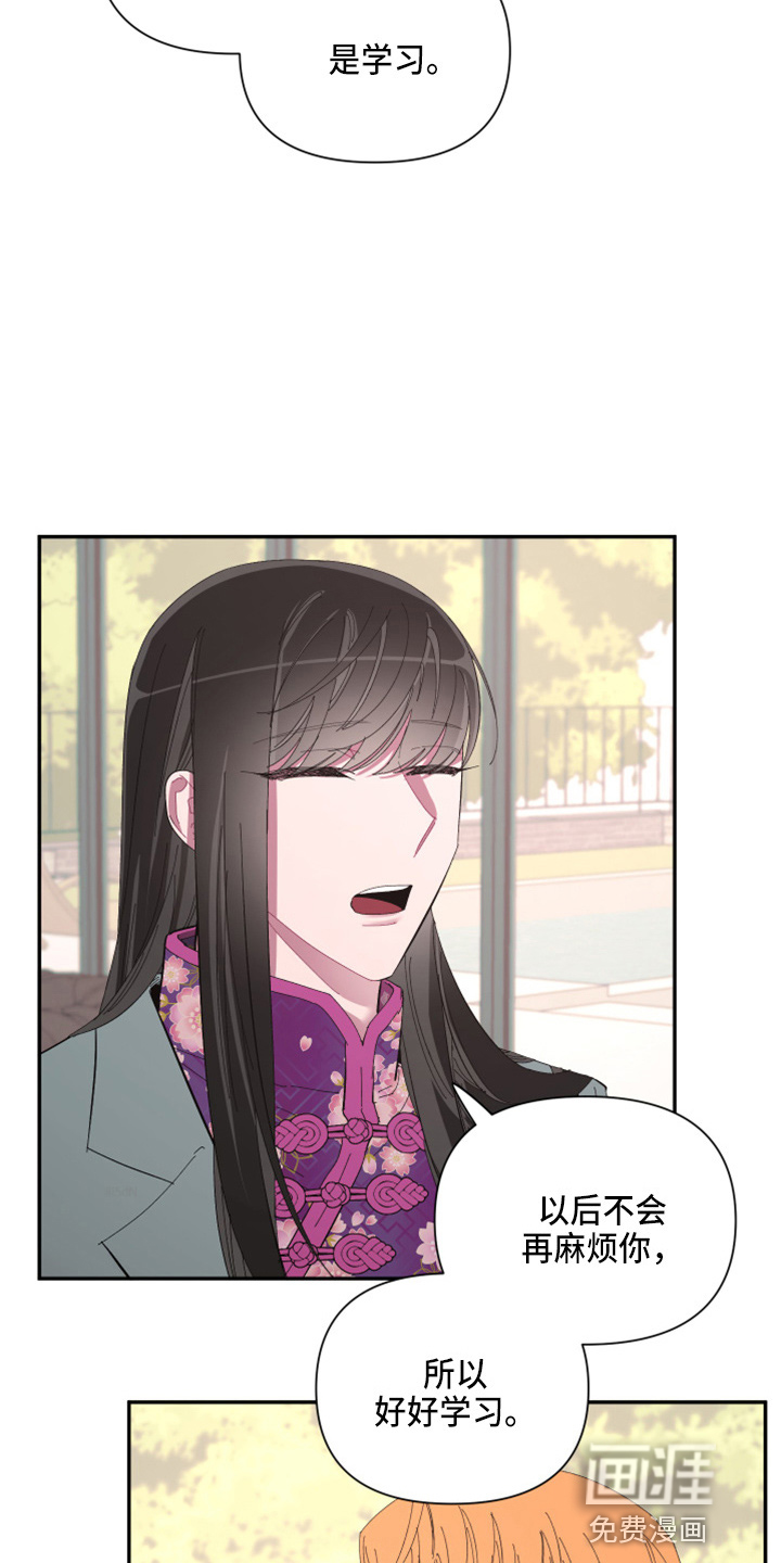 爱在来世 第92话 第17页