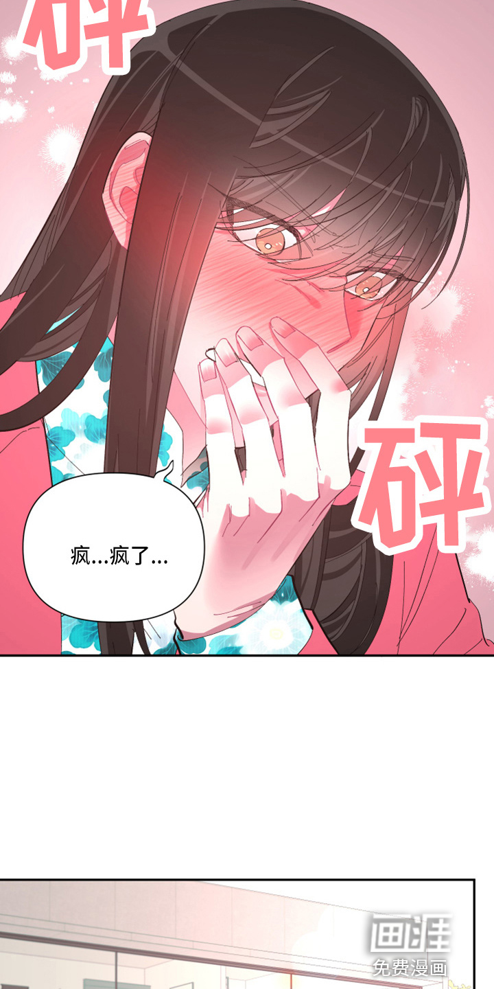 爱在来世 第91话 第11页