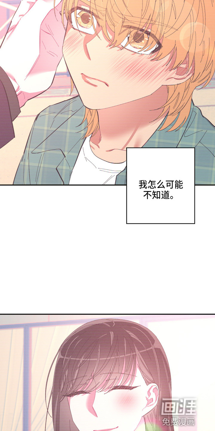 爱在来世 第90话 第11页