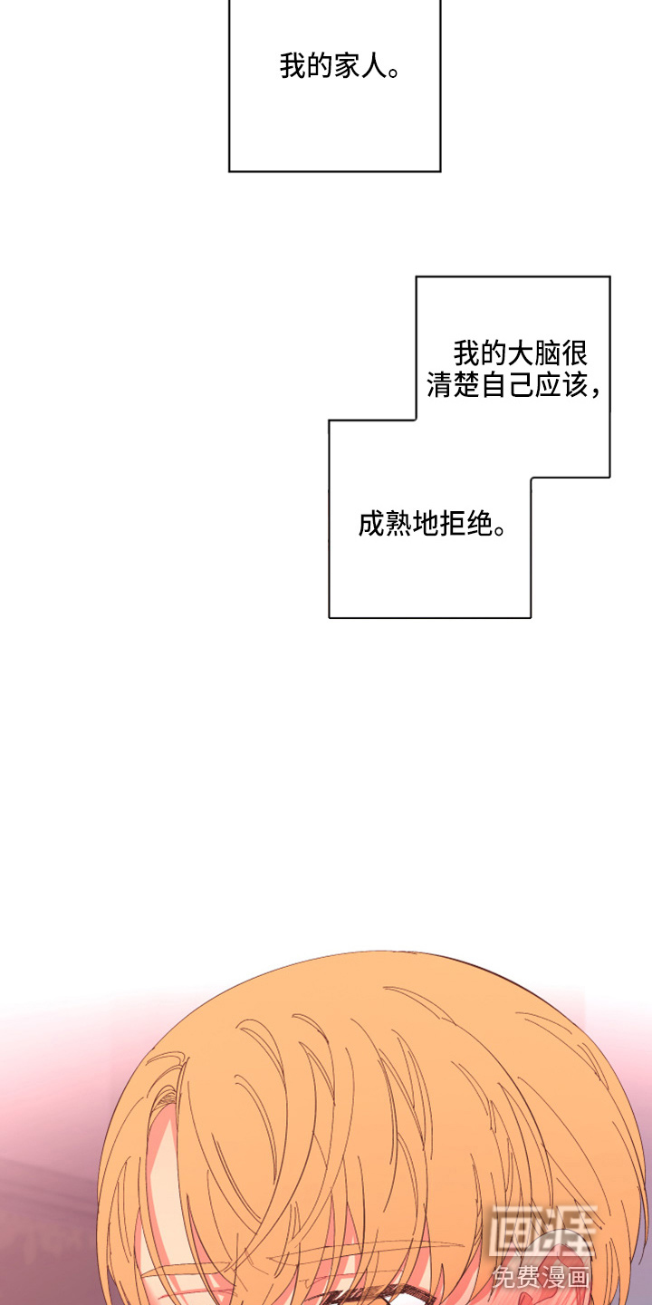 爱在来世 第90话 第16页