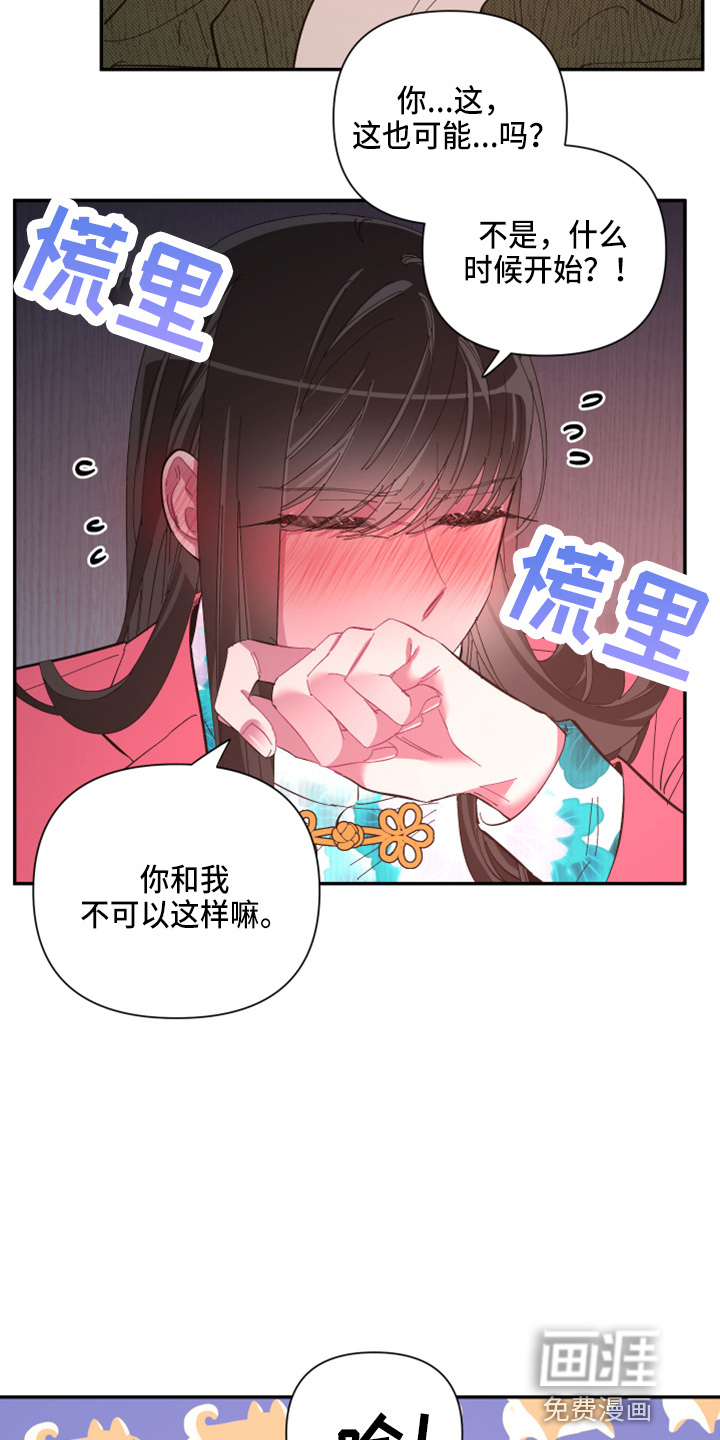 爱在来世 第90话 第3页