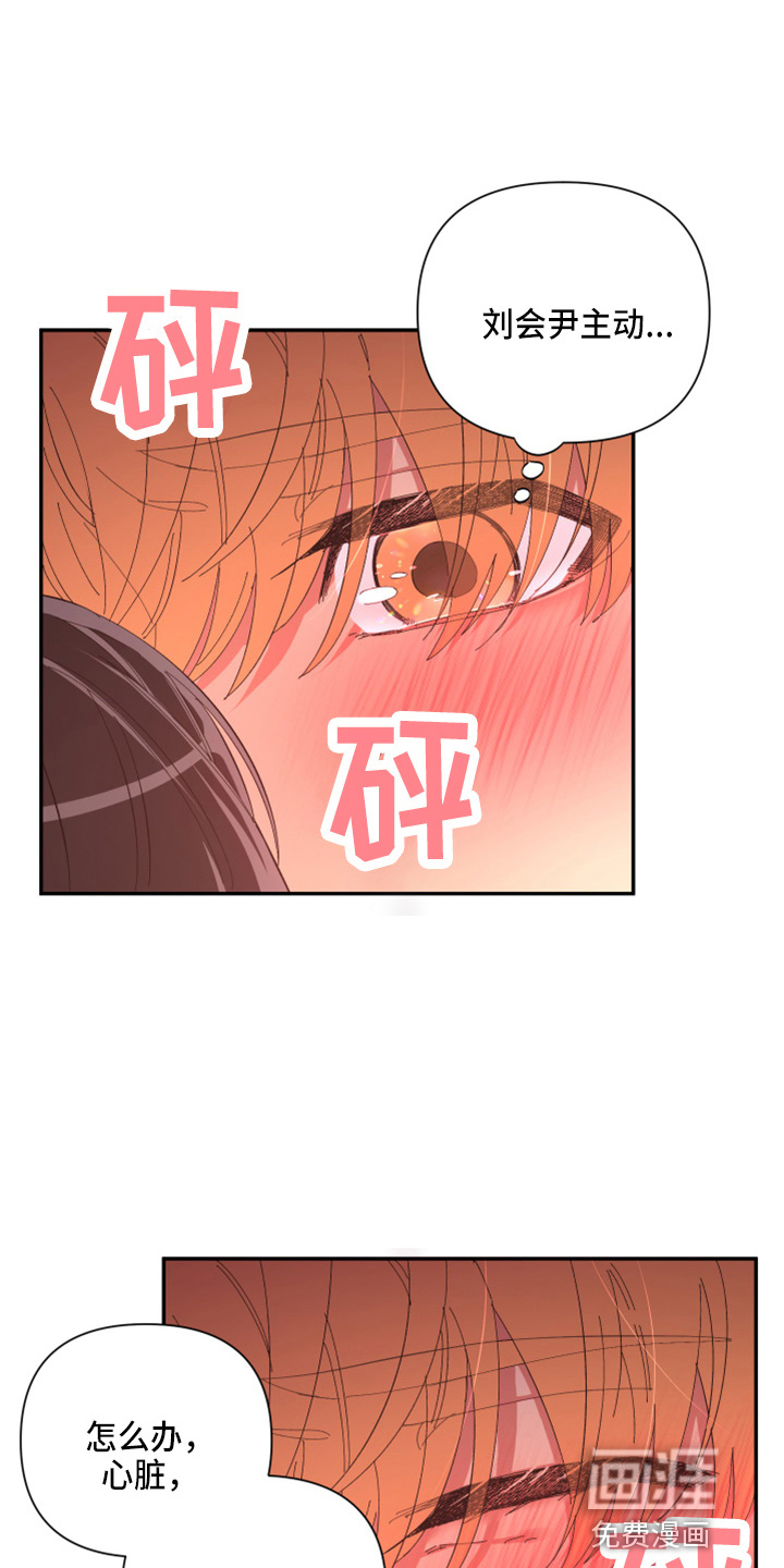 爱在来世 第90话 第26页