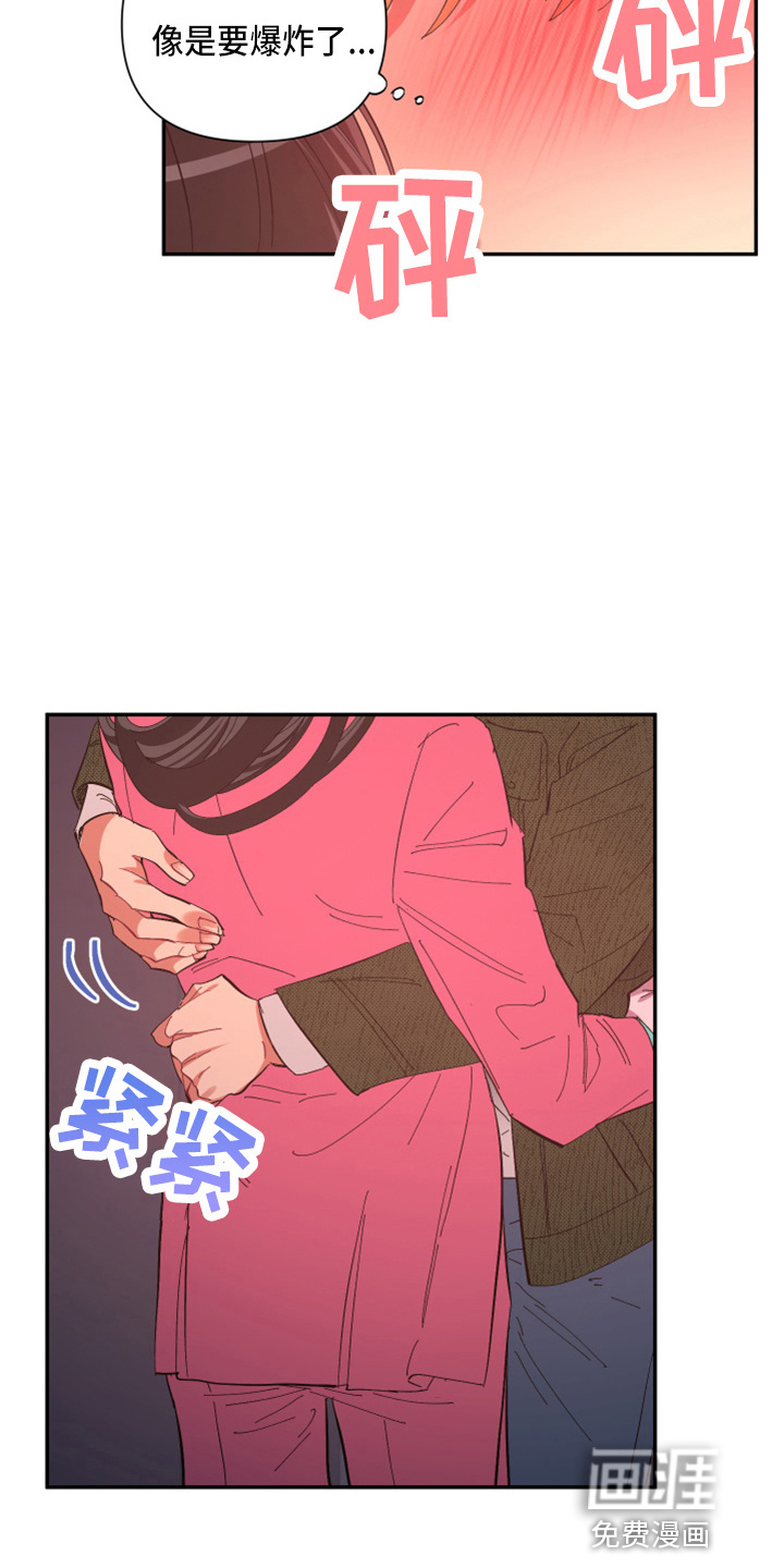 爱在来世 第90话 第27页
