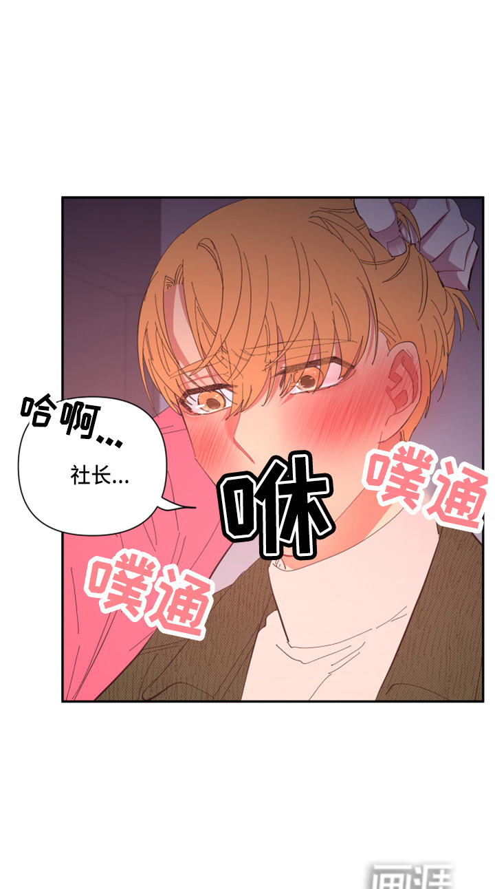 爱在来世 第90话 第28页