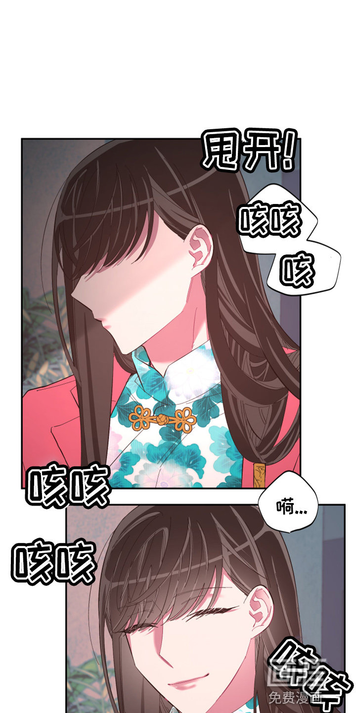爱在来世 第89话 第1页