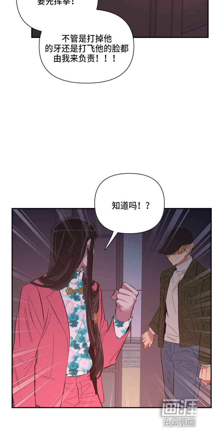 爱在来世 第89话 第10页