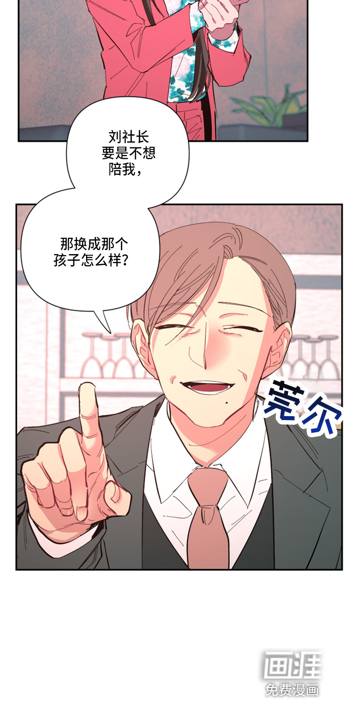 爱在来世 第88话 第15页