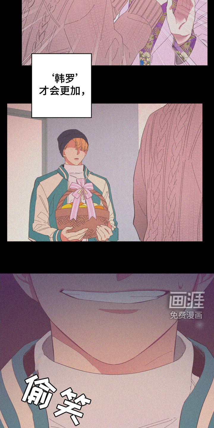 爱在来世 第86话 第6页