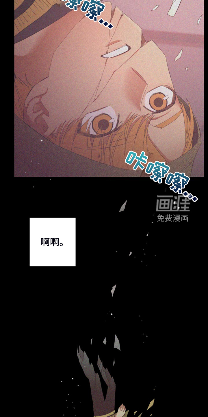 爱在来世 第85话 第16页
