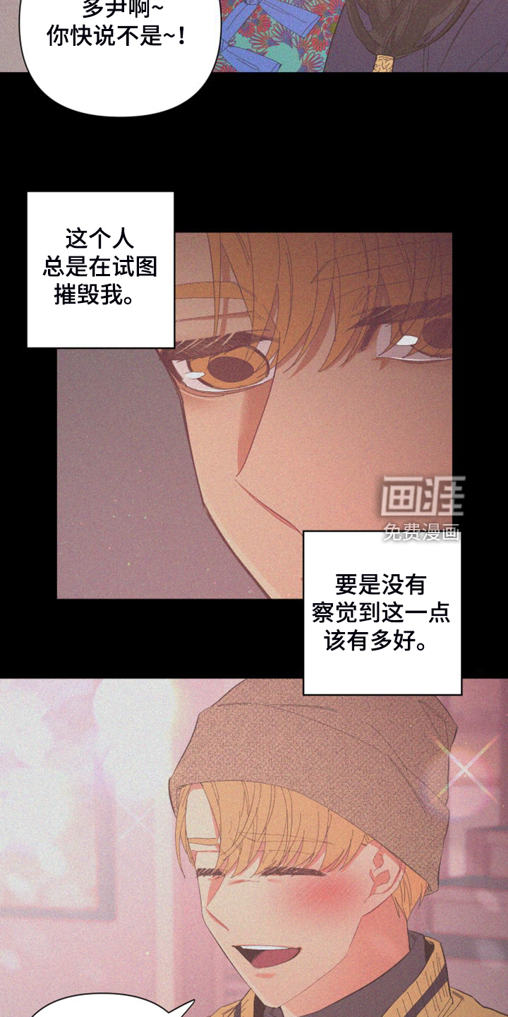 爱在来世 第85话 第18页
