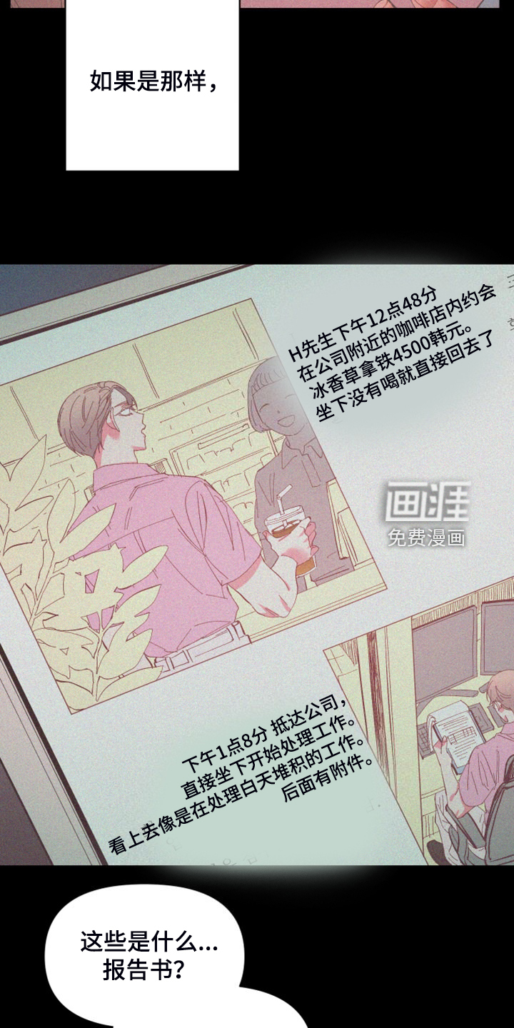 爱在来世 第84话 第5页