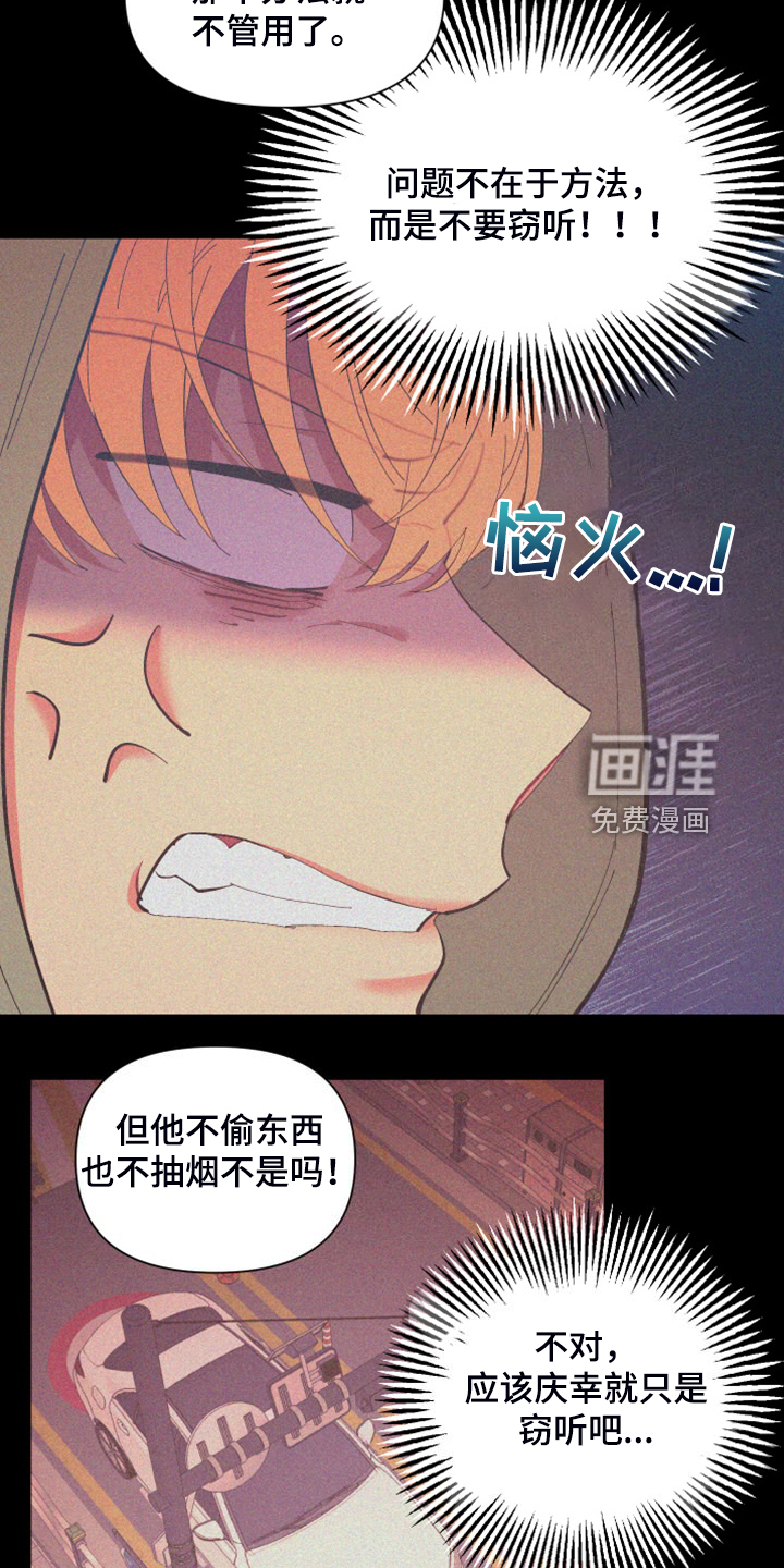 爱在来世 第82话 第13页
