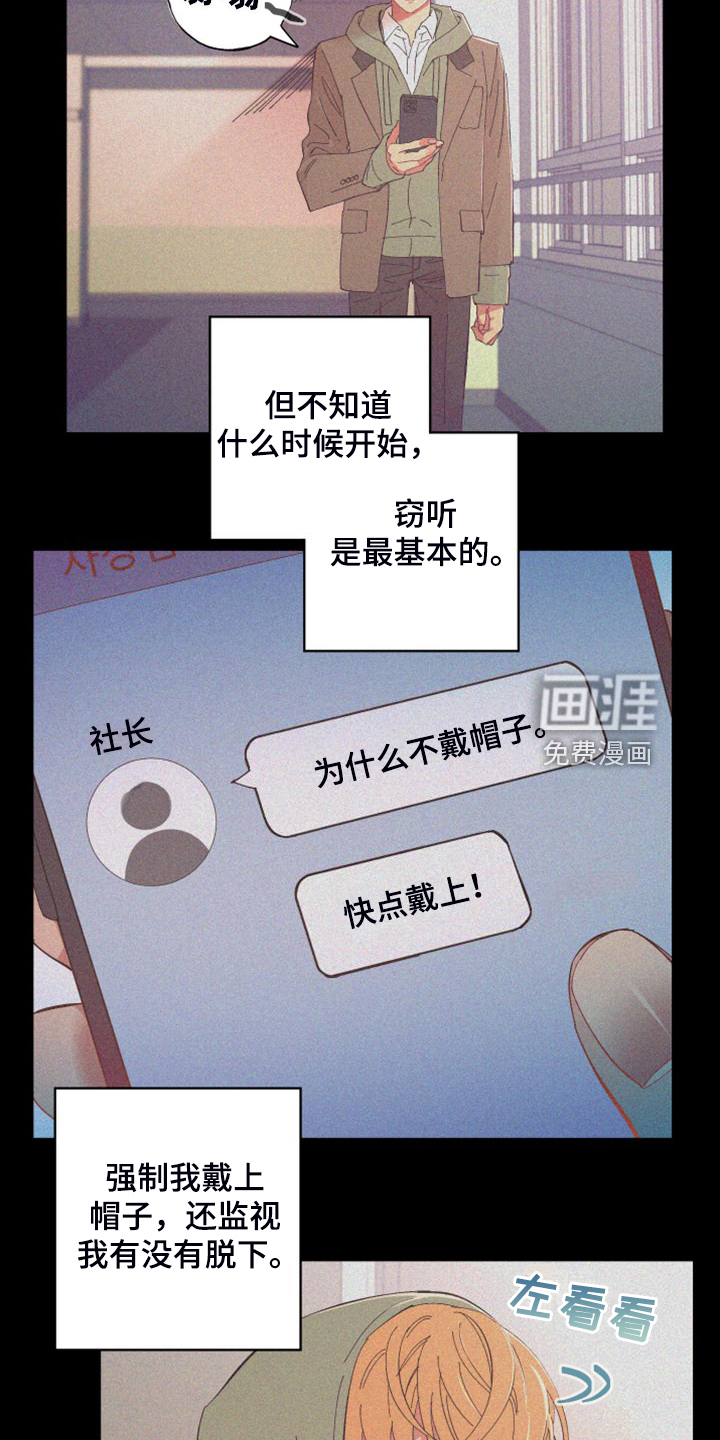 爱在来世 第82话 第16页