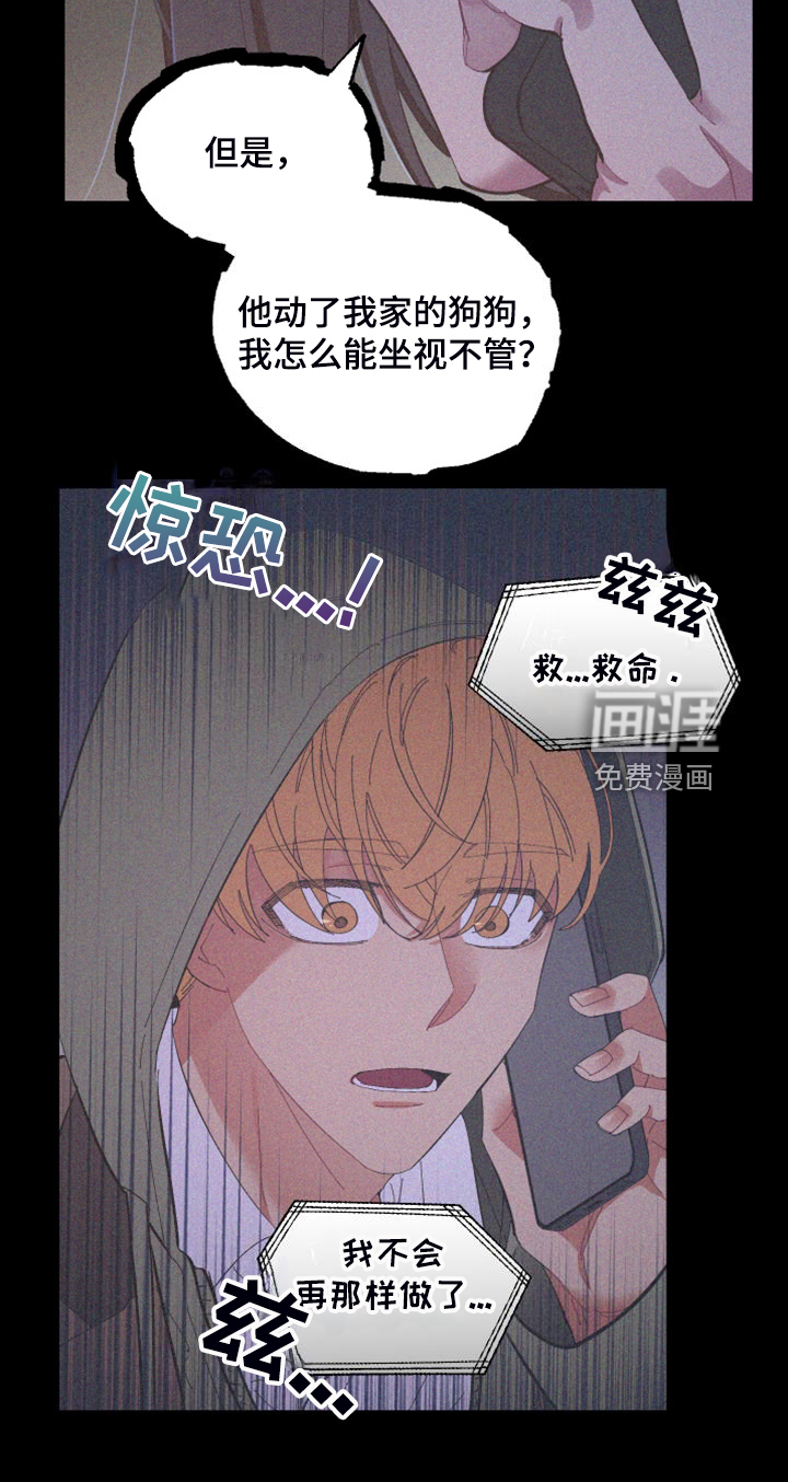 爱在来世 第82话 第21页