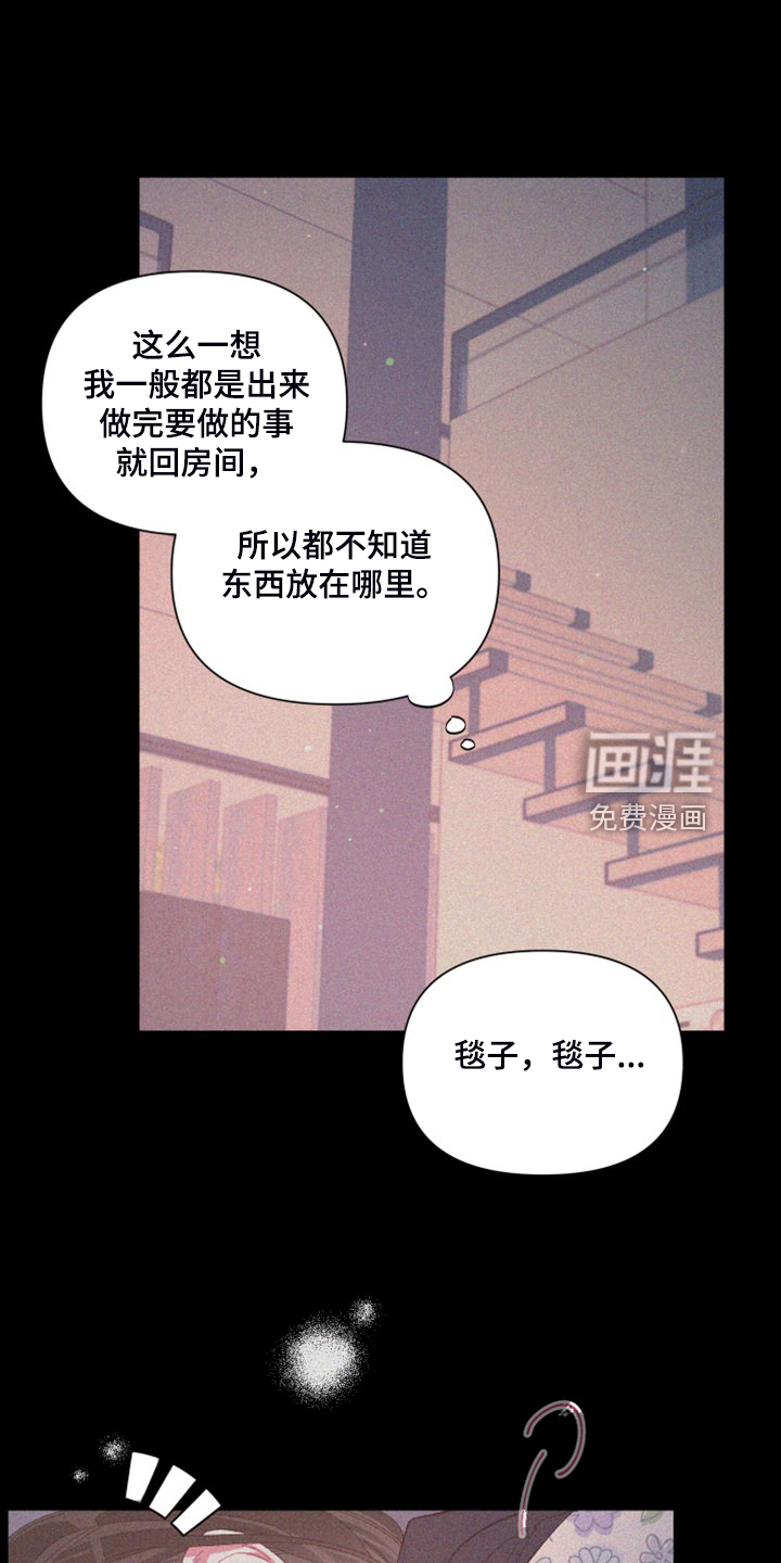 爱在来世 第80话 第9页