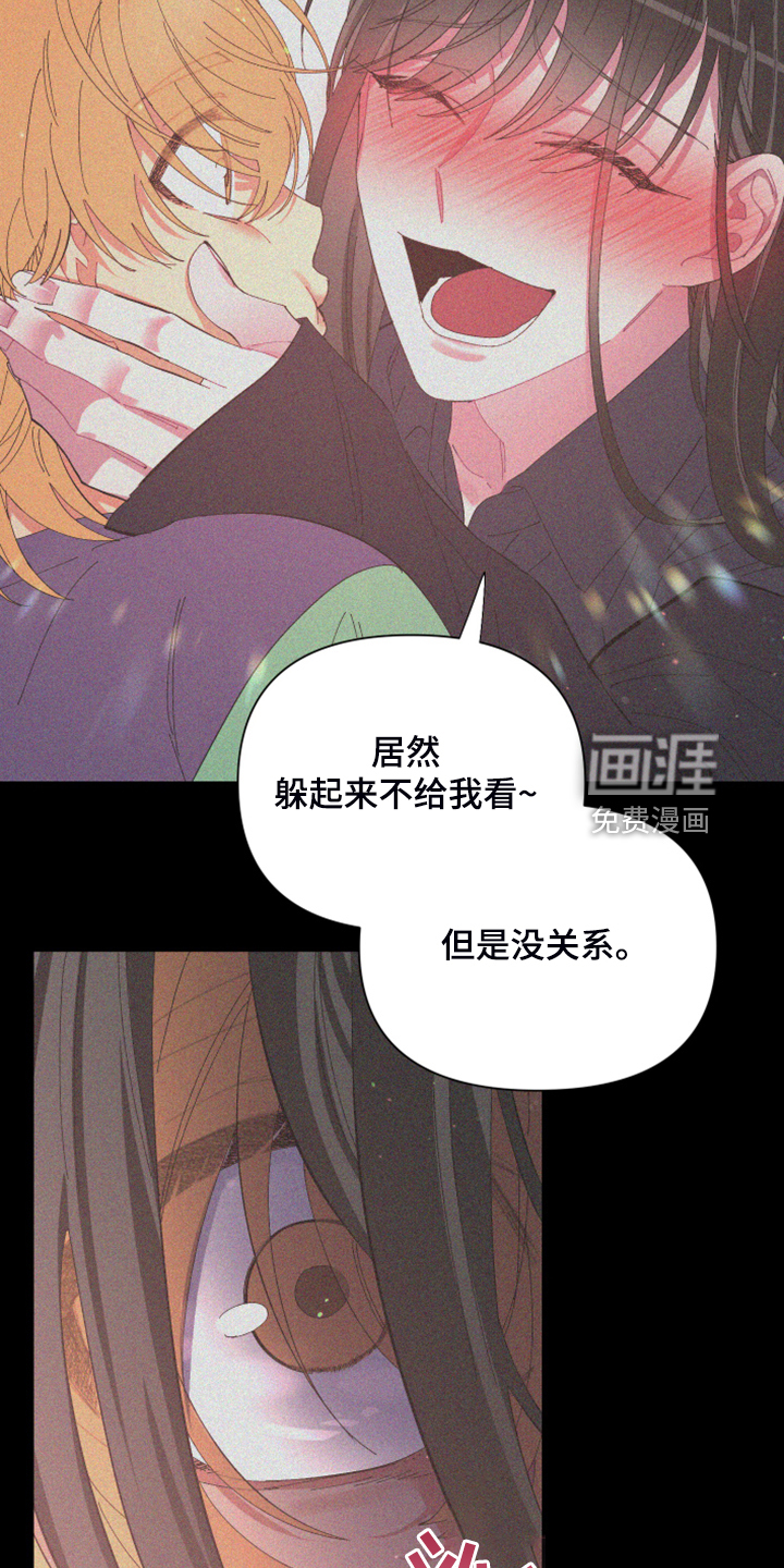 爱在来世 第79话 第13页