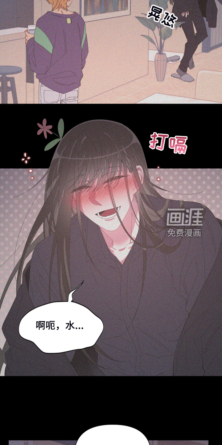爱在来世 第79话 第9页