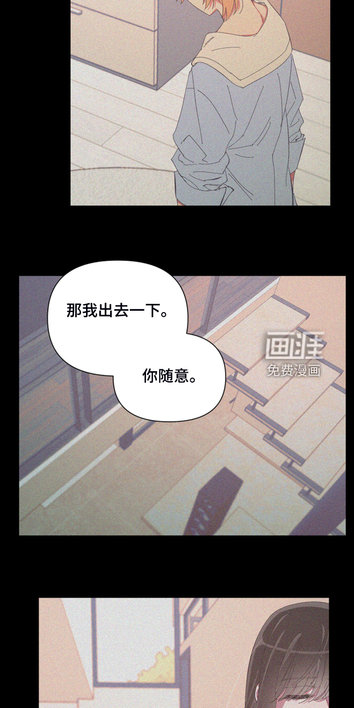 爱在来世 第78话 第16页
