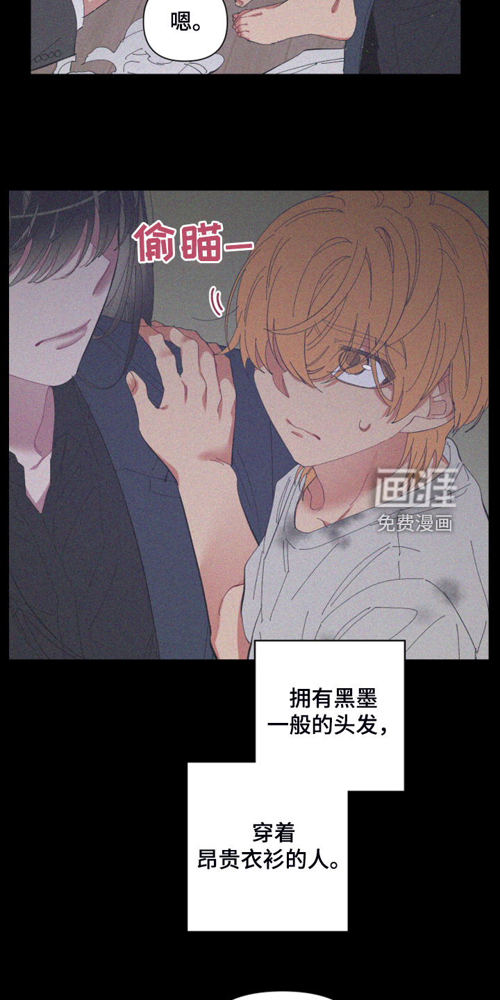 爱在来世 第78话 第4页