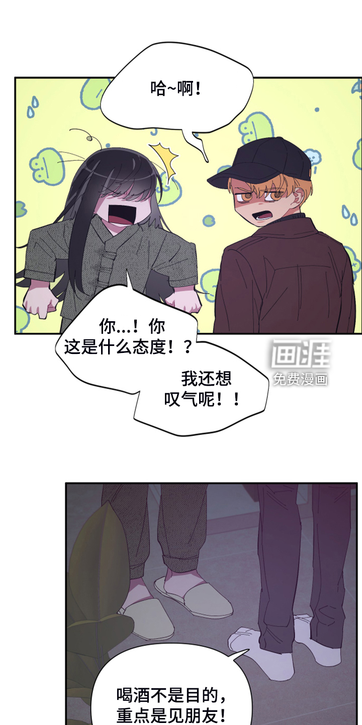 爱在来世 第77话 第2页