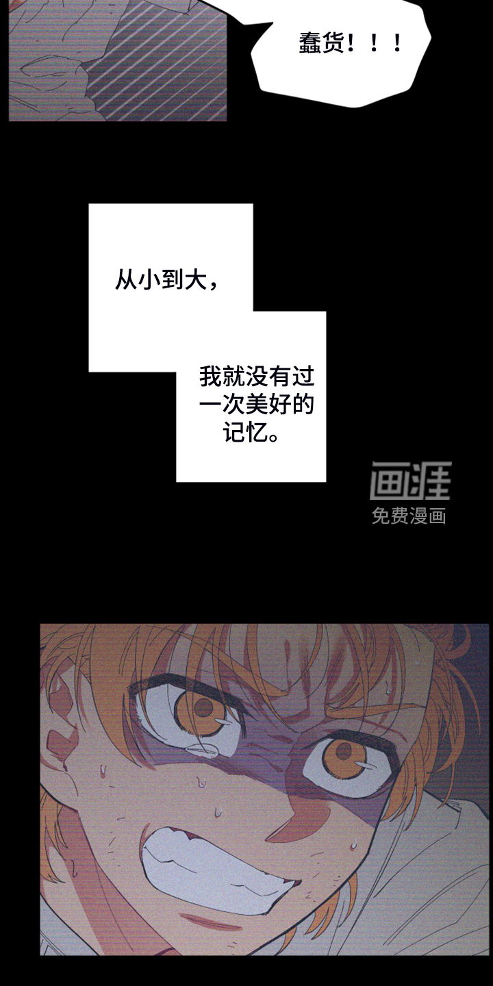 爱在来世 第77话 第11页