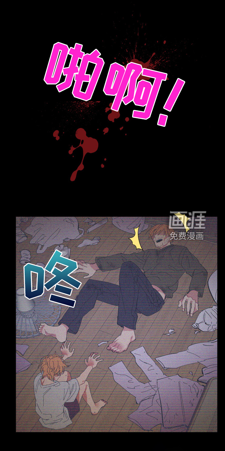 爱在来世 第77话 第12页
