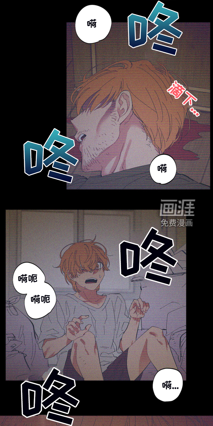 爱在来世 第77话 第13页