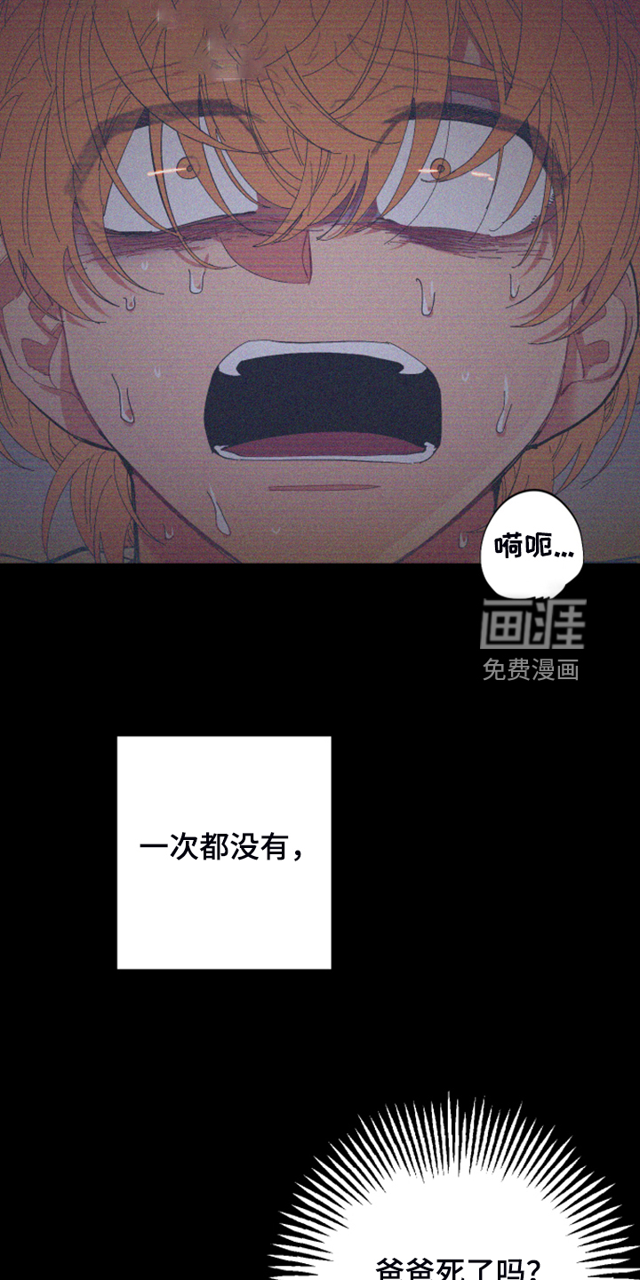 爱在来世 第77话 第14页