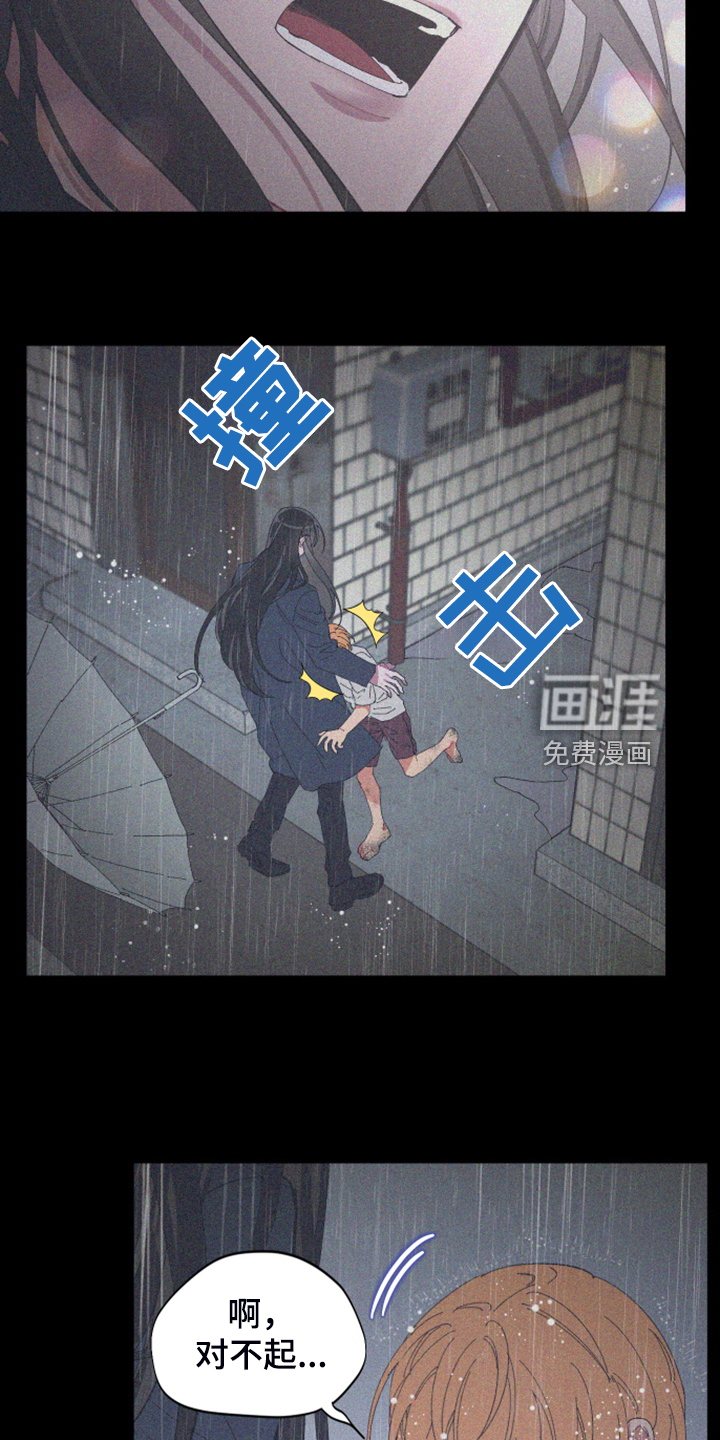 爱在来世 第77话 第19页
