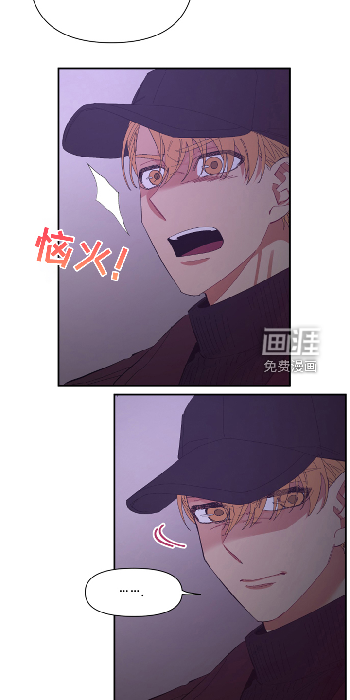 爱在来世 第77话 第6页