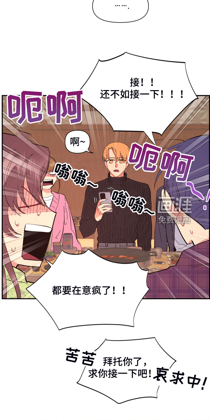 爱在来世 第76话 第12页