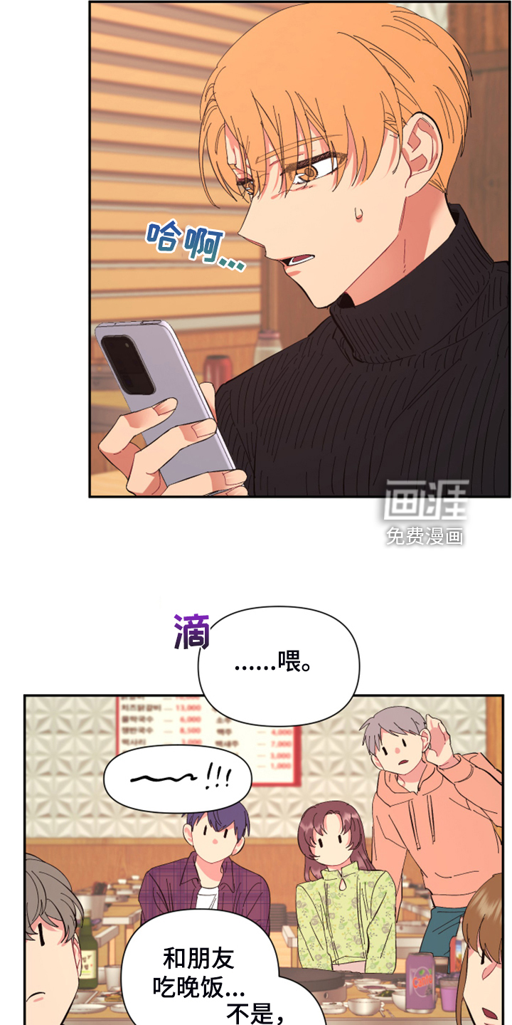 爱在来世 第76话 第13页