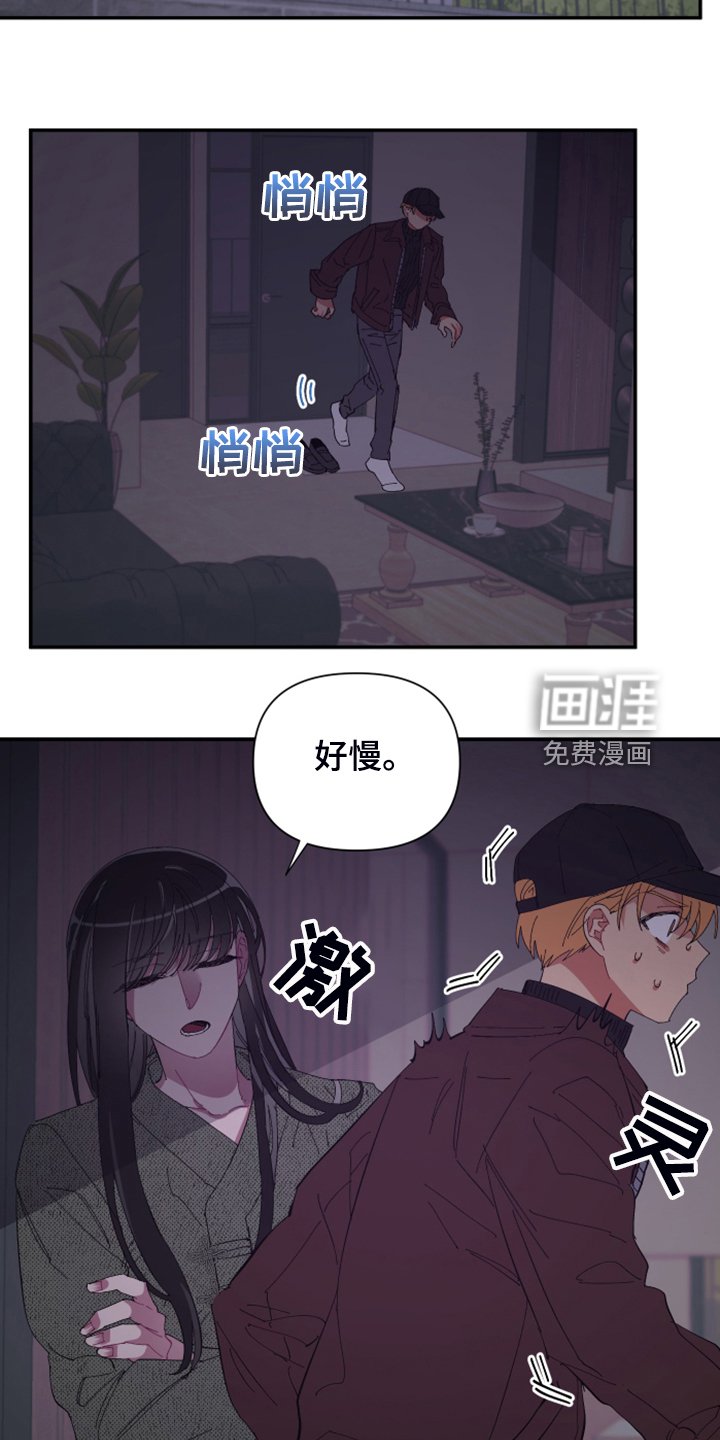 爱在来世 第76话 第19页