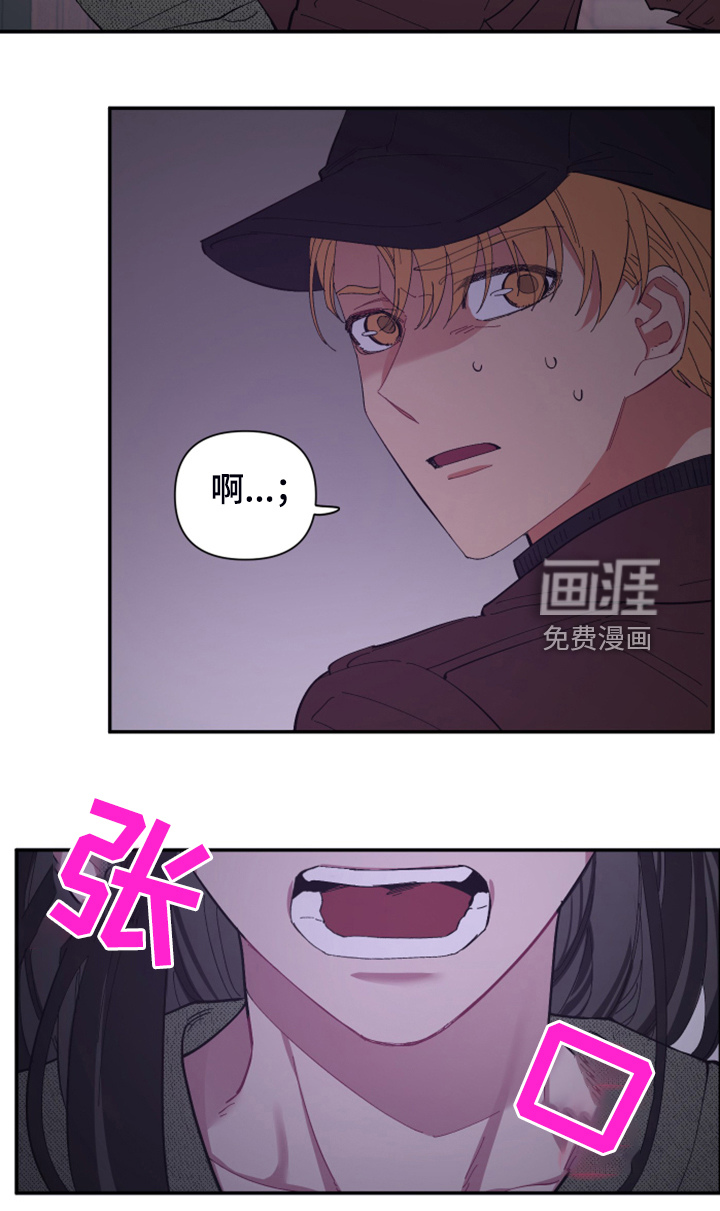 爱在来世 第76话 第20页