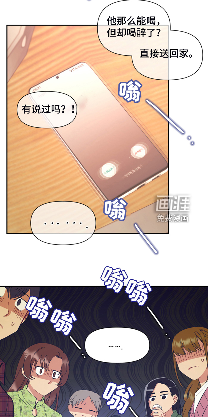 爱在来世 第76话 第9页