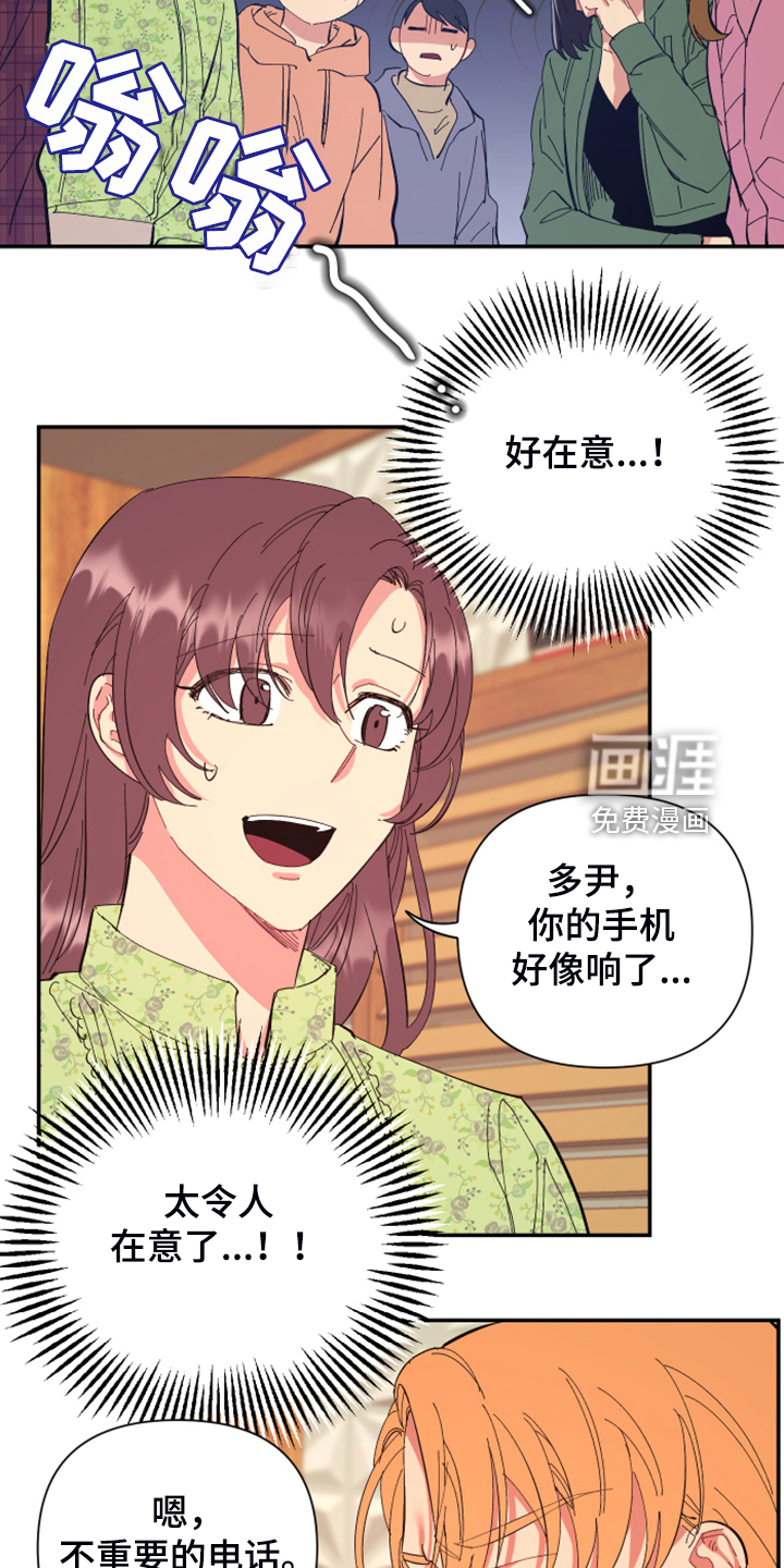 爱在来世 第76话 第10页