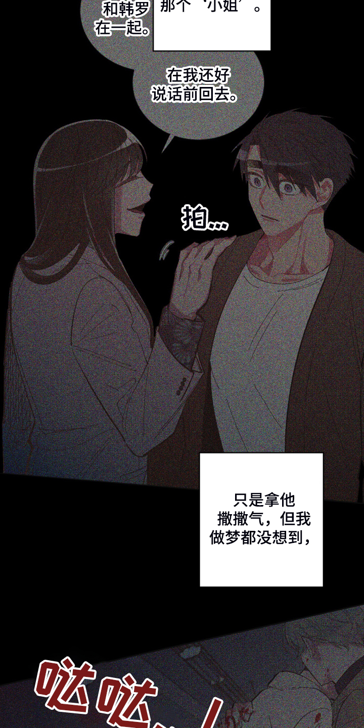 爱在来世 第75话 第8页
