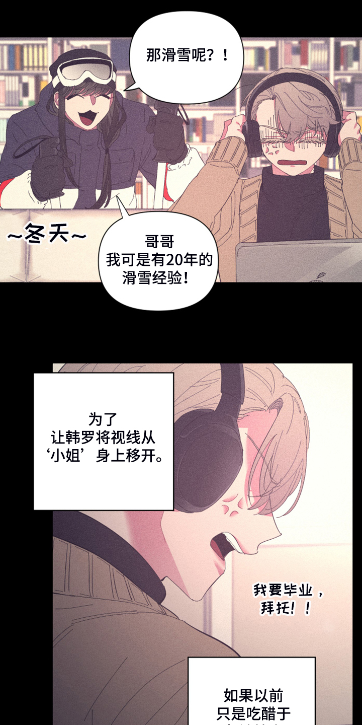爱在来世 第74话 第12页