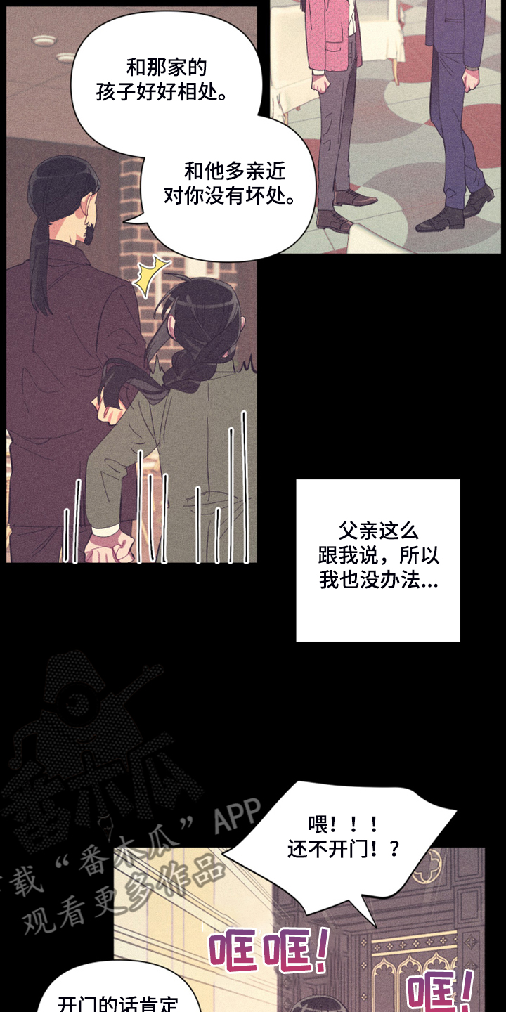 爱在来世 第72话 第16页
