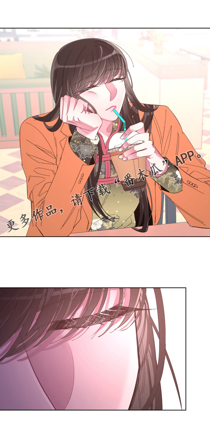 爱在来世 第71话 第1页