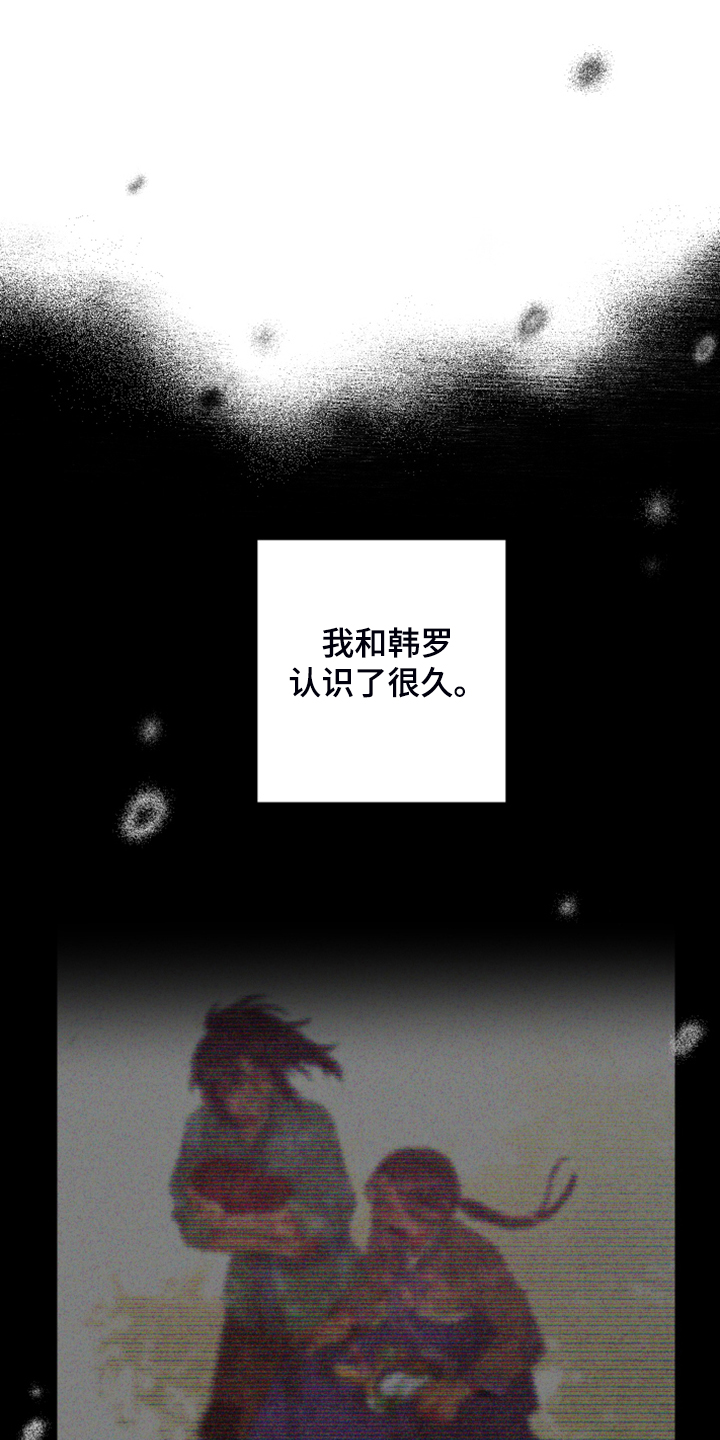 爱在来世 第71话 第2页